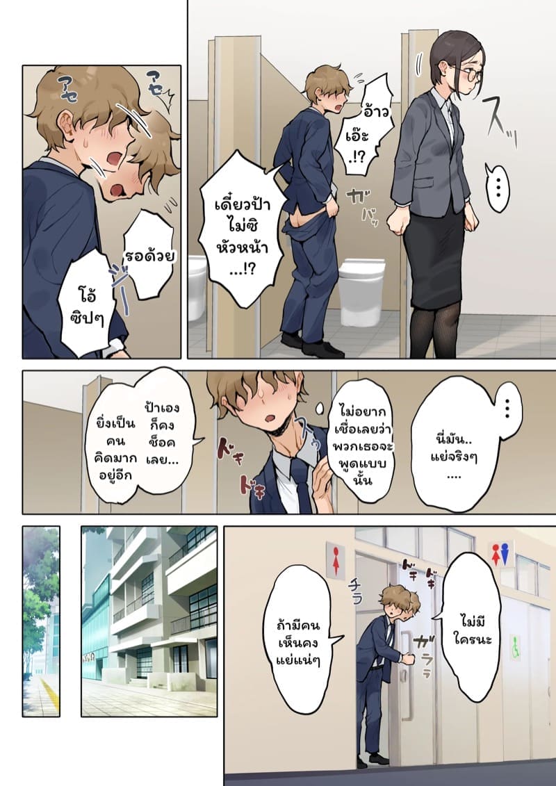 หวนคืน 15 ปี ความสัมพันธ์ลับ 2.1 ภาพ 7