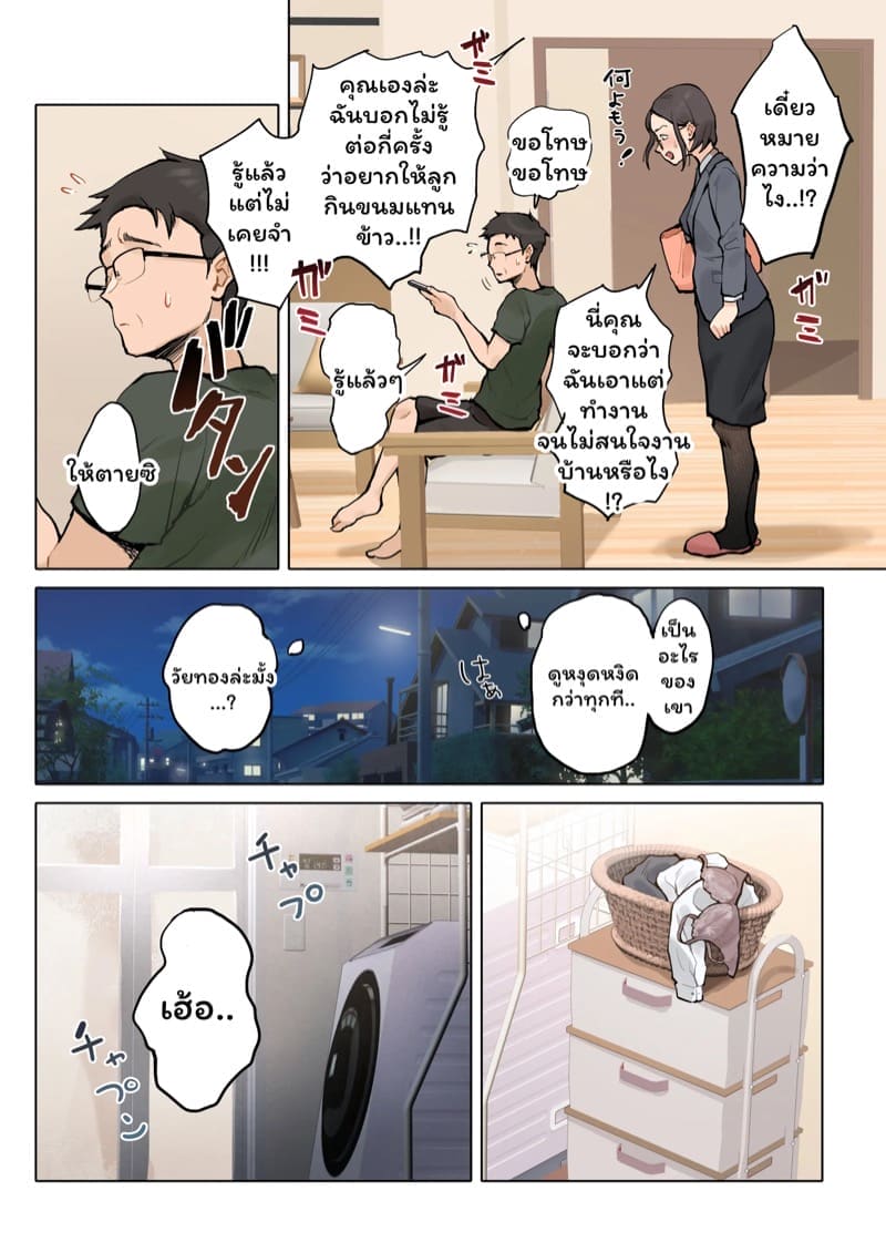 หวนคืน 15 ปี ความสัมพันธ์ลับ 2.1 ภาพ 9