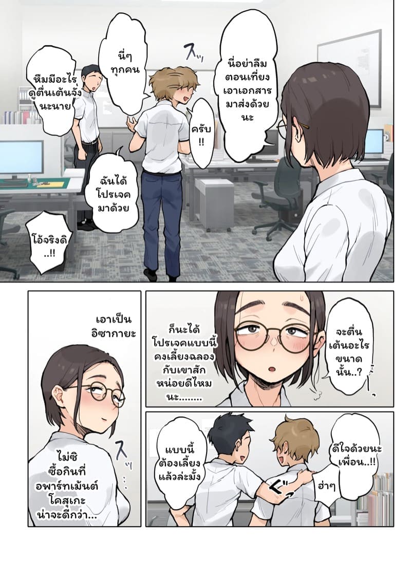 หวนคืน 15 ปี ความสัมพันธ์ลับ 2.1 ภาพ 14