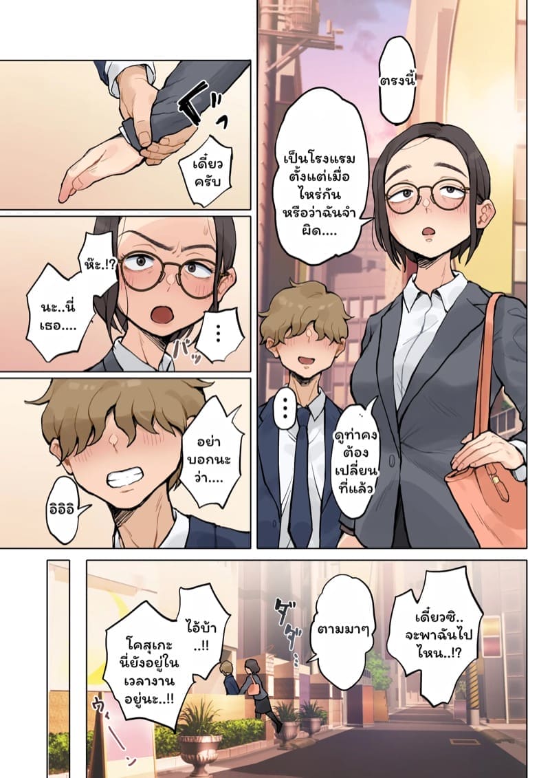 หวนคืน 15 ปี ความสัมพันธ์ลับ 2.1 ภาพ 16