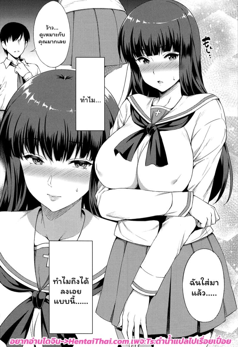 จะทนได้หรือจะใจแตกก่อน ภาพ 3