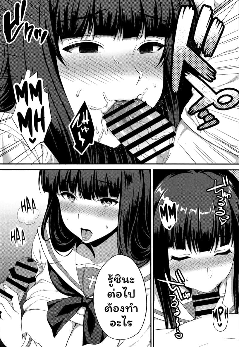 จะทนได้หรือจะใจแตกก่อน ภาพ 7