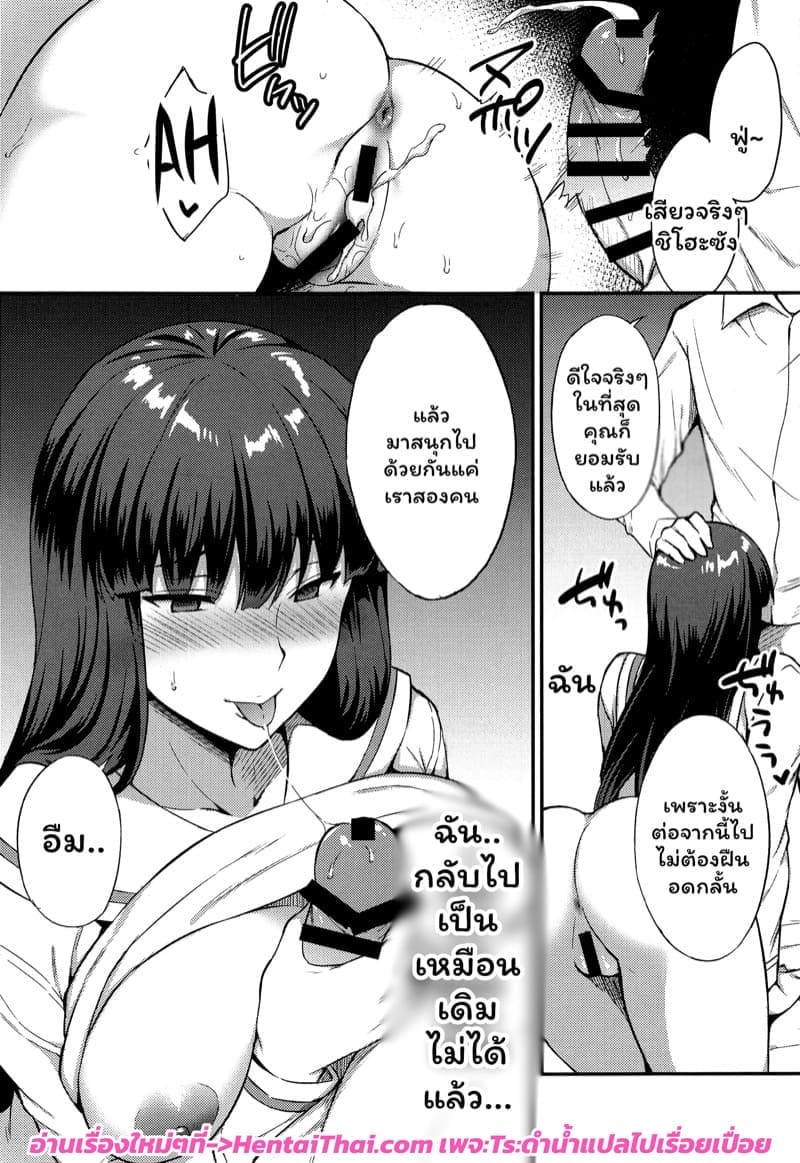 จะทนได้หรือจะใจแตกก่อน ภาพ 18