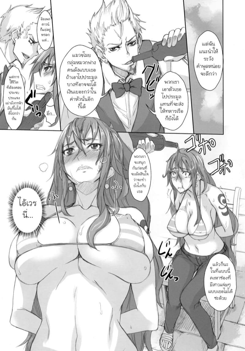 พลาดซะแล้ว! นามิ ภาพ 3