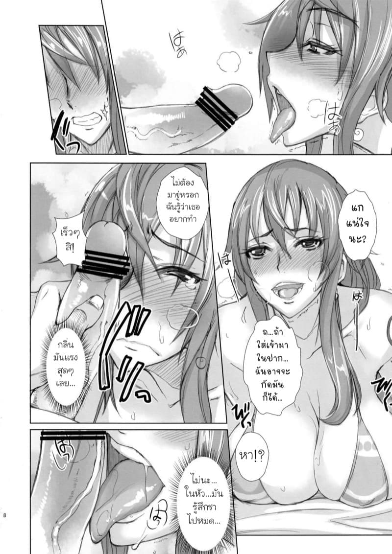 พลาดซะแล้ว! นามิ ภาพ 6