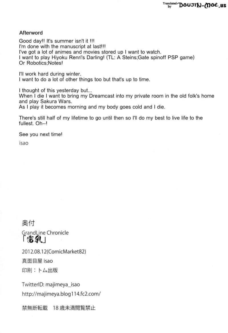 พลาดซะแล้ว! นามิ ภาพ 20