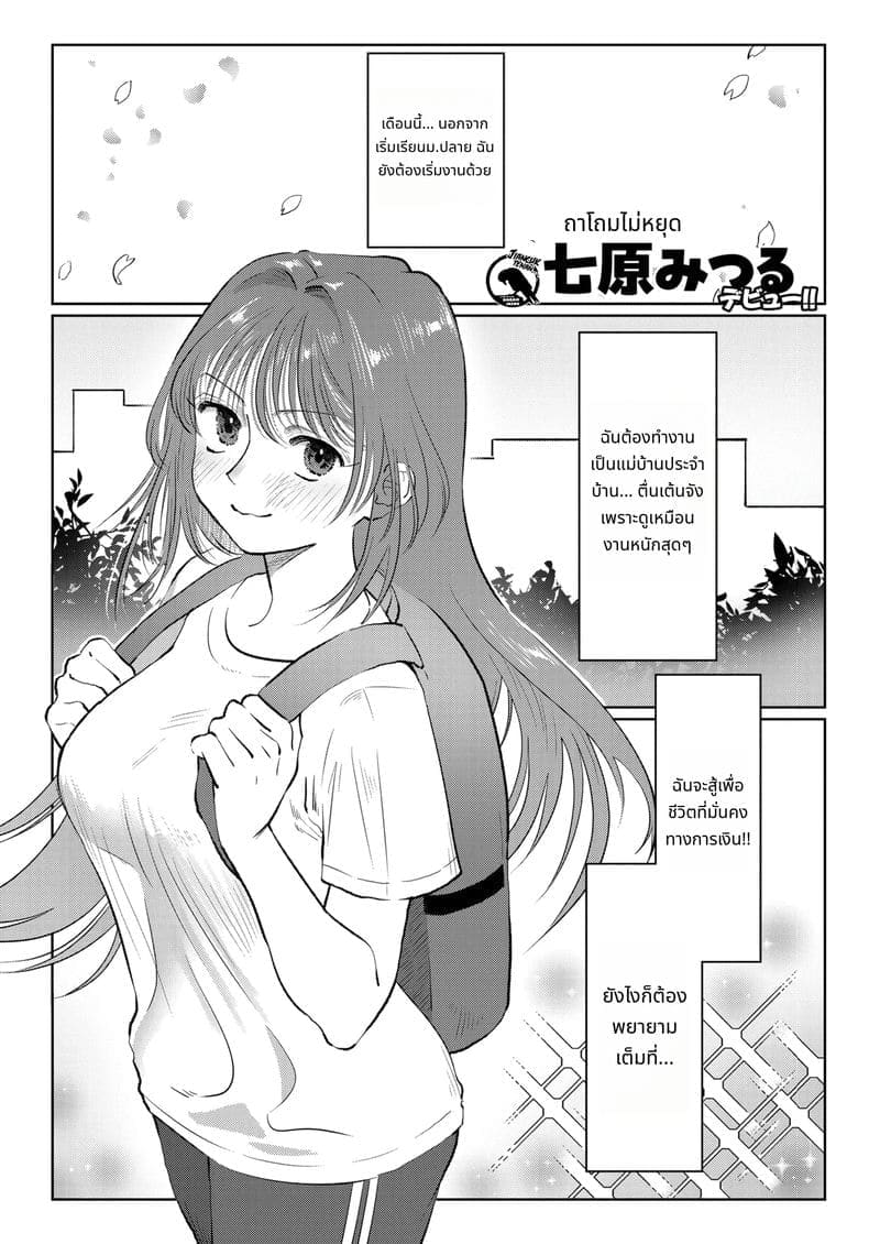 มาเล่นกับเมดสาว ภาพ 1