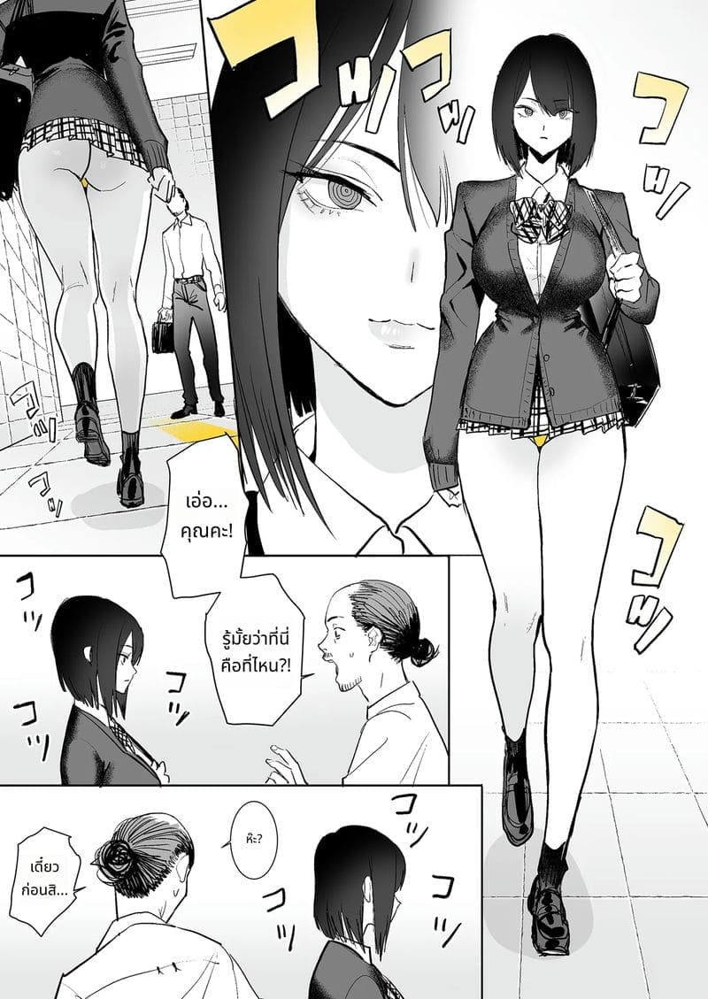 ทางออกหมายเลข 8 ภาพ 1