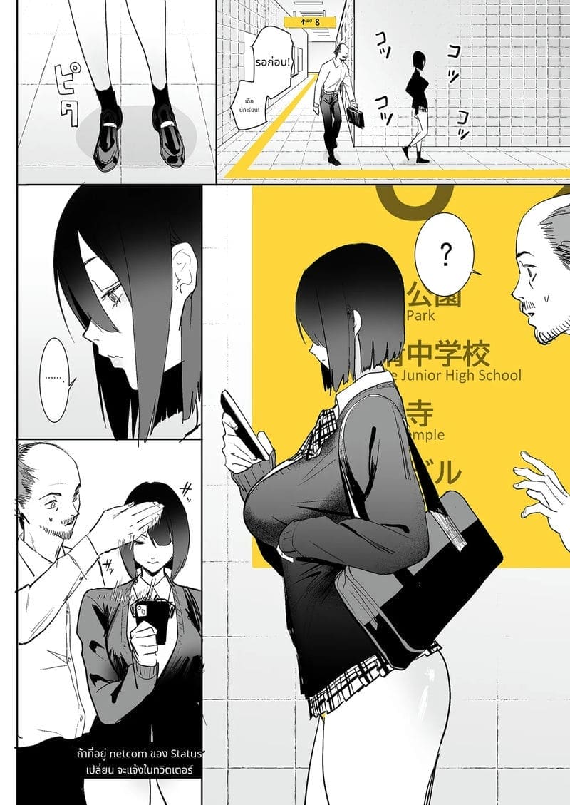 ทางออกหมายเลข 8 ภาพ 2