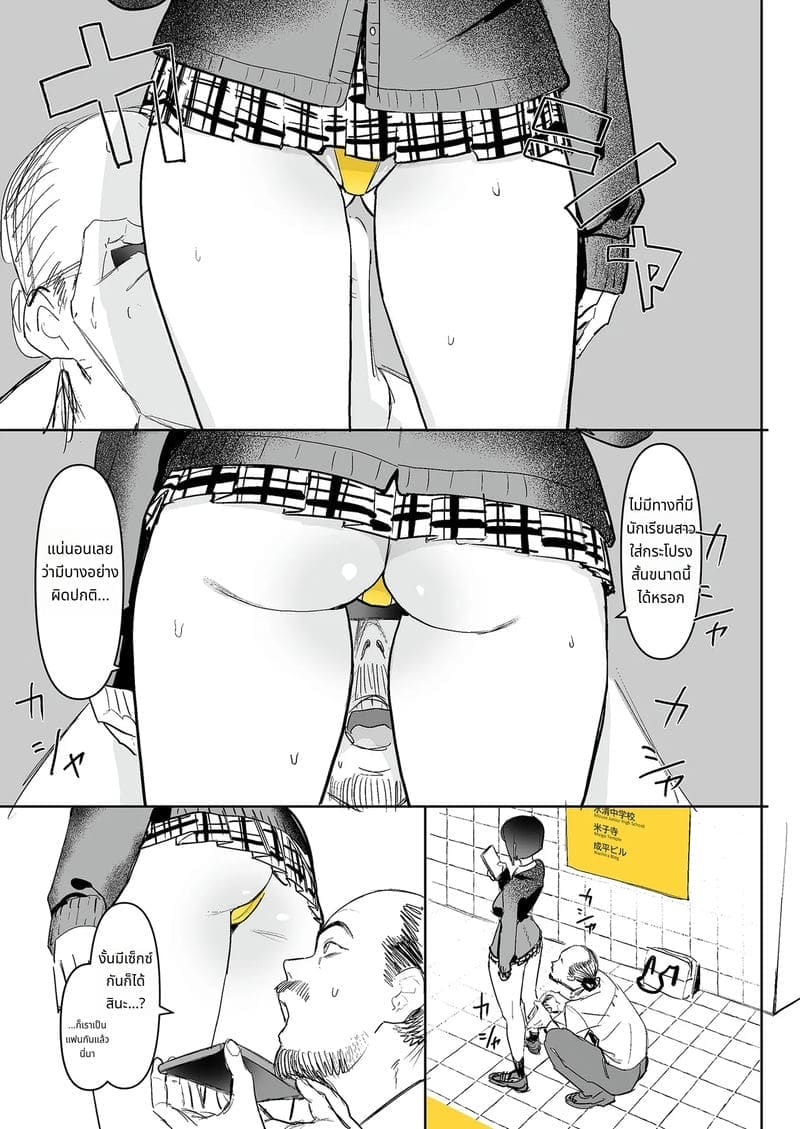 ทางออกหมายเลข 8 ภาพ 7