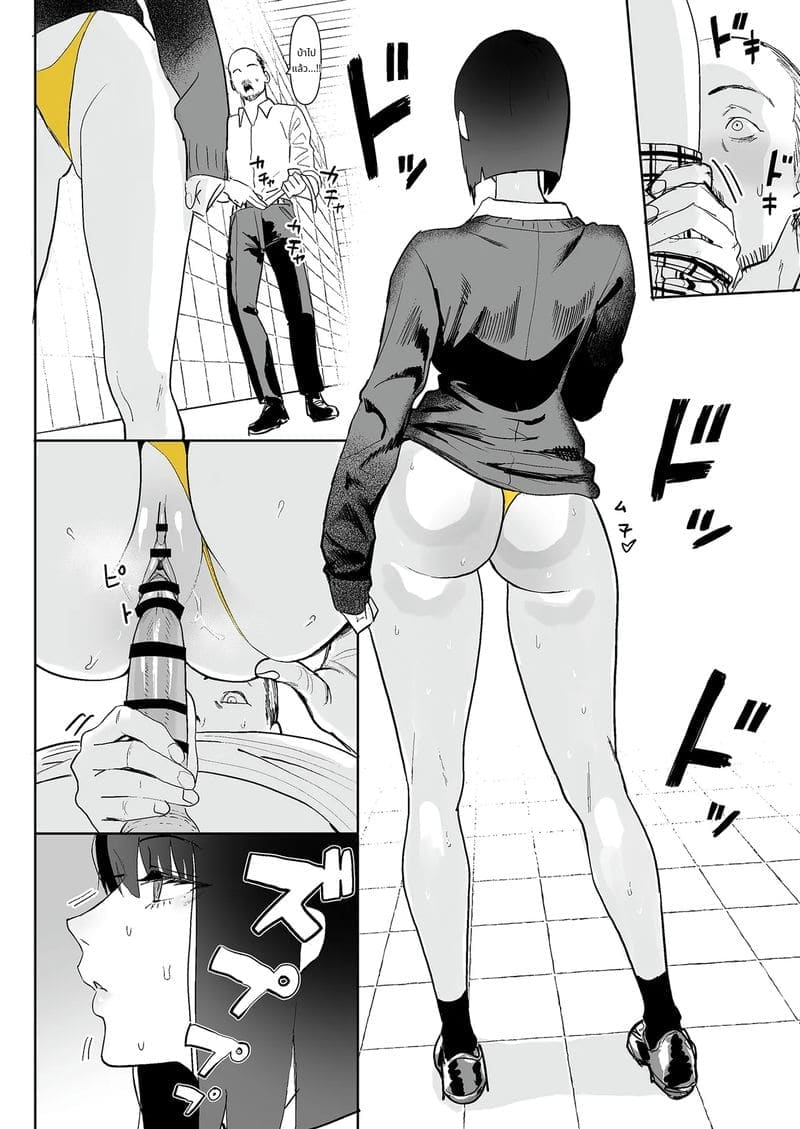 ทางออกหมายเลข 8 ภาพ 8