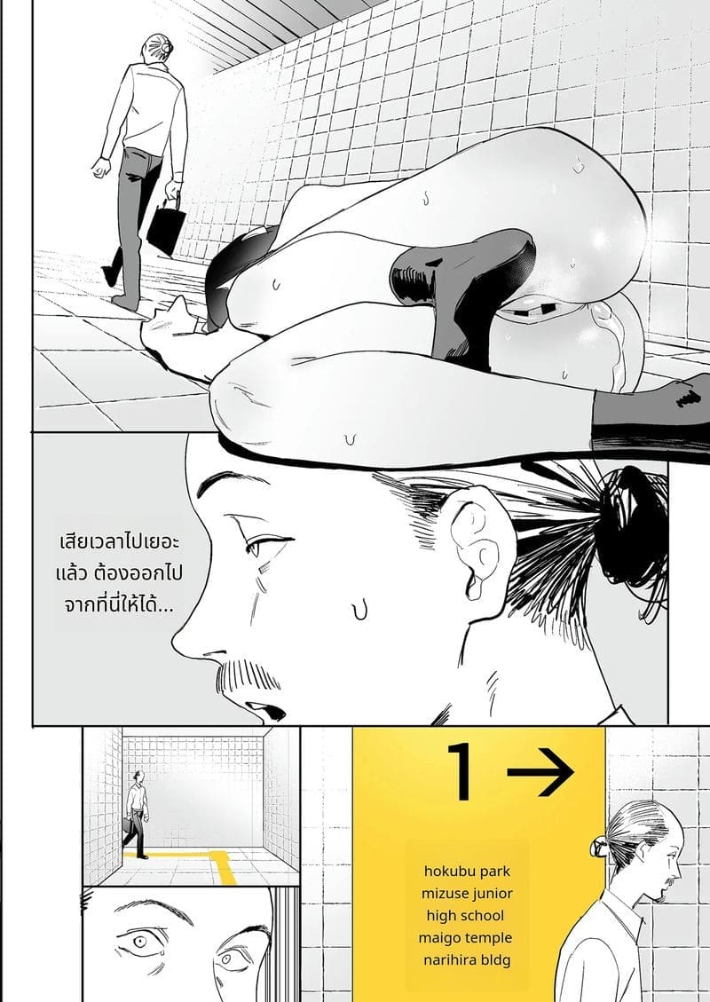 ทางออกหมายเลข 8 ภาพ 12