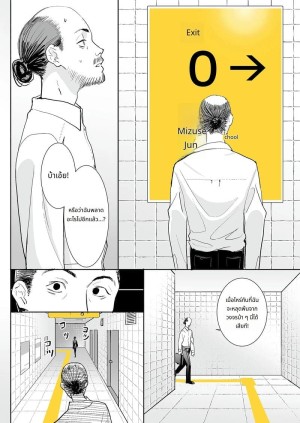 โดจิน ทางออกหมายเลข 8 แนว sex แปลไทย