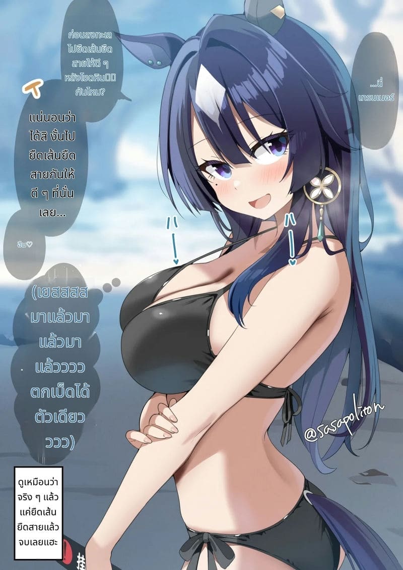 เวอร์ซีน่าสุดสวย