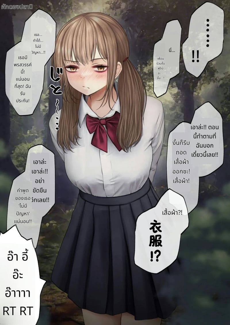 สาวแว่นกับการทดสอบความกล้า ภาพ 3