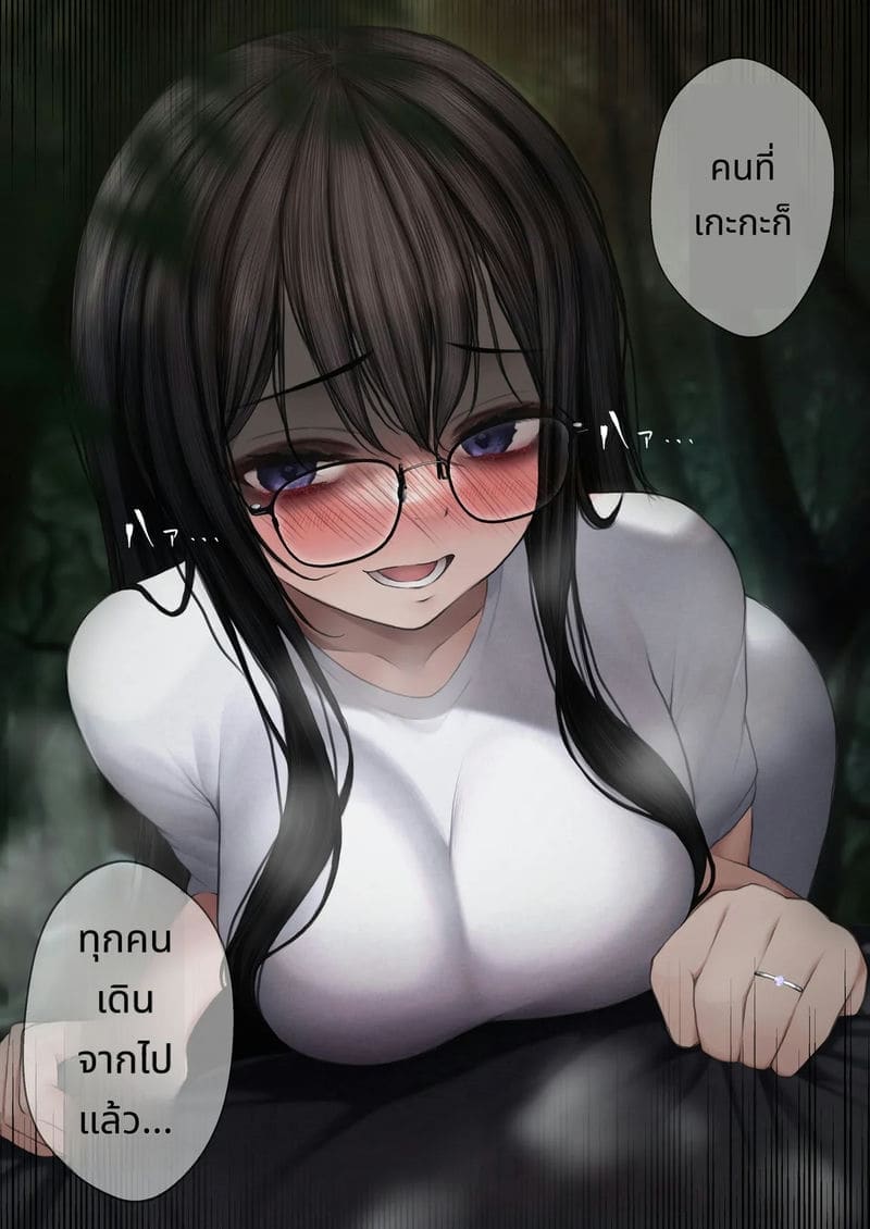 สาวแว่นกับการทดสอบความกล้า ภาพ 12