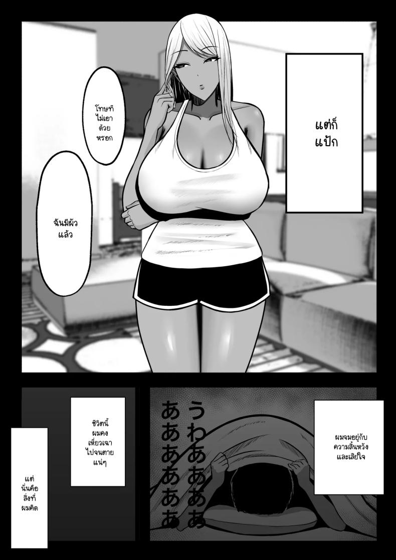โดนแม่เพื่อนสลัดรัก กลับได้เป็นเซ็กส์เฟลนด์แทน ภาพ 3