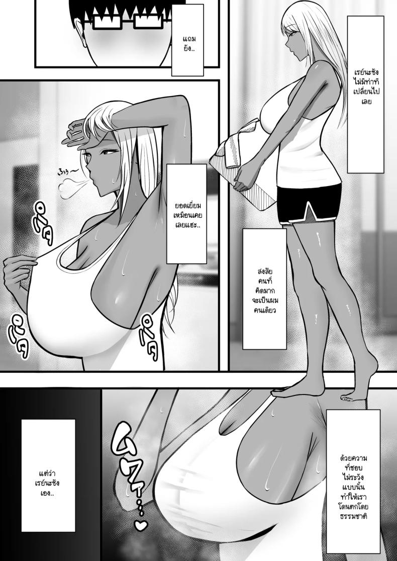 โดนแม่เพื่อนสลัดรัก กลับได้เป็นเซ็กส์เฟลนด์แทน ภาพ 7