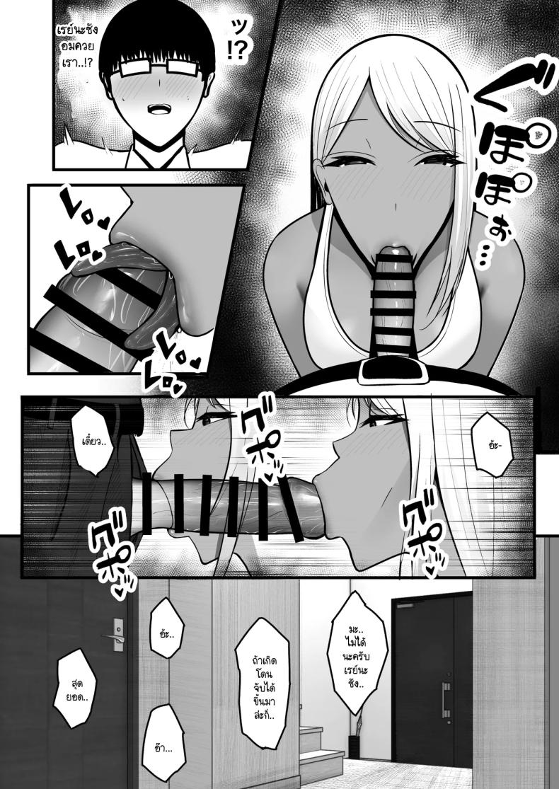โดนแม่เพื่อนสลัดรัก กลับได้เป็นเซ็กส์เฟลนด์แทน ภาพ 16