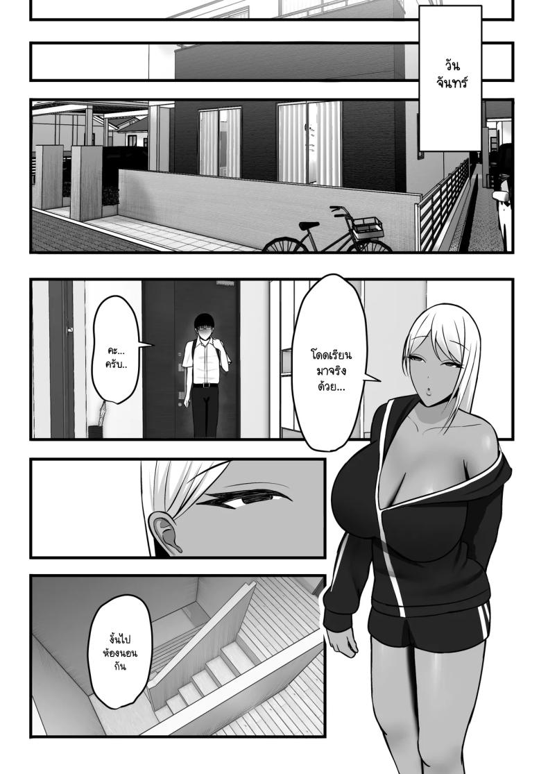 โดนแม่เพื่อนสลัดรัก กลับได้เป็นเซ็กส์เฟลนด์แทน ภาพ 21