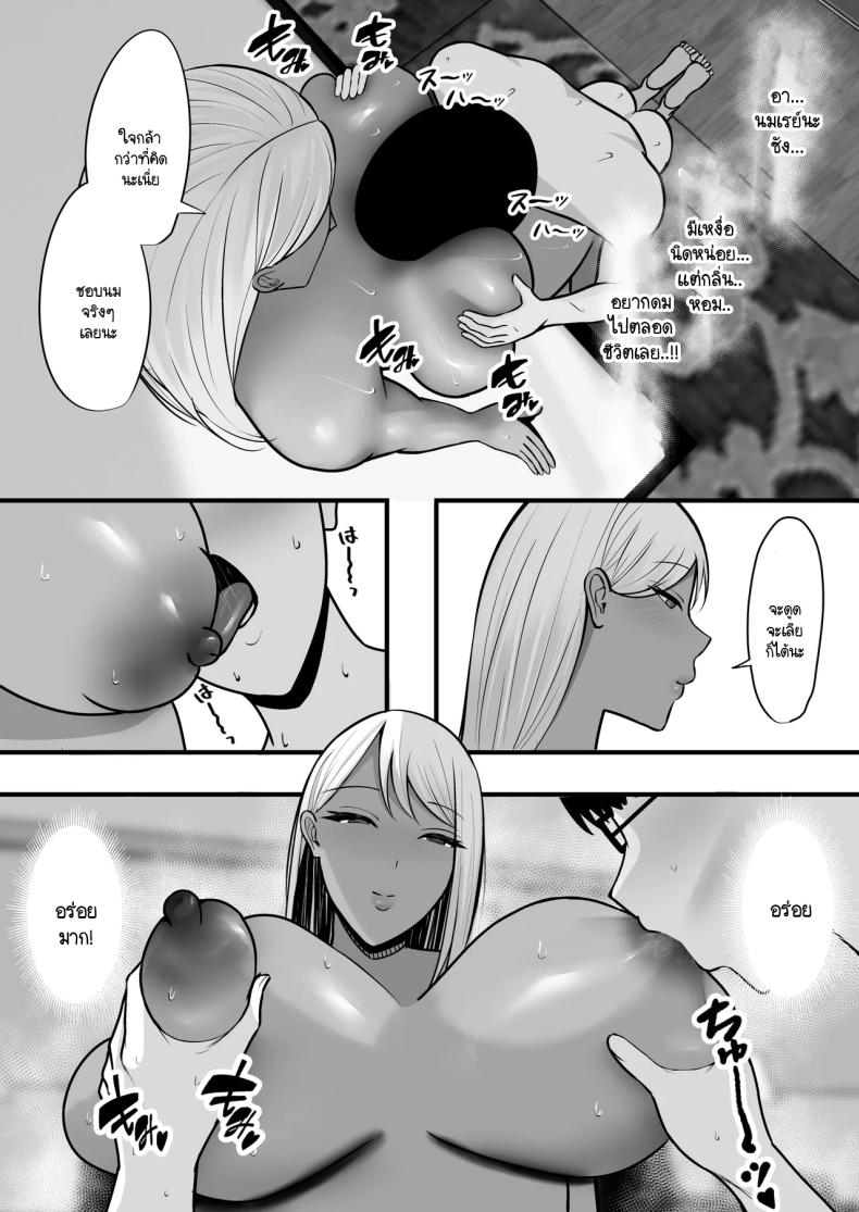 โดนแม่เพื่อนสลัดรัก กลับได้เป็นเซ็กส์เฟลนด์แทน ภาพ 26