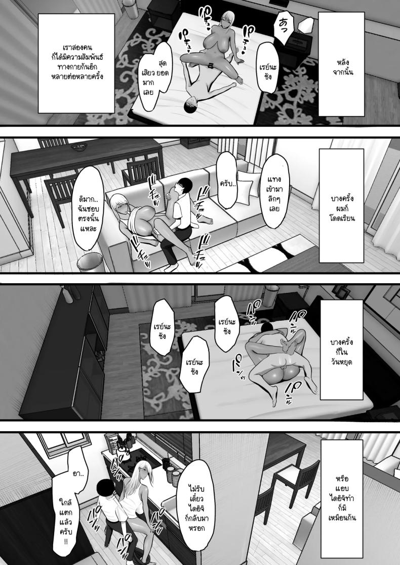 โดนแม่เพื่อนสลัดรัก กลับได้เป็นเซ็กส์เฟลนด์แทน ภาพ 41