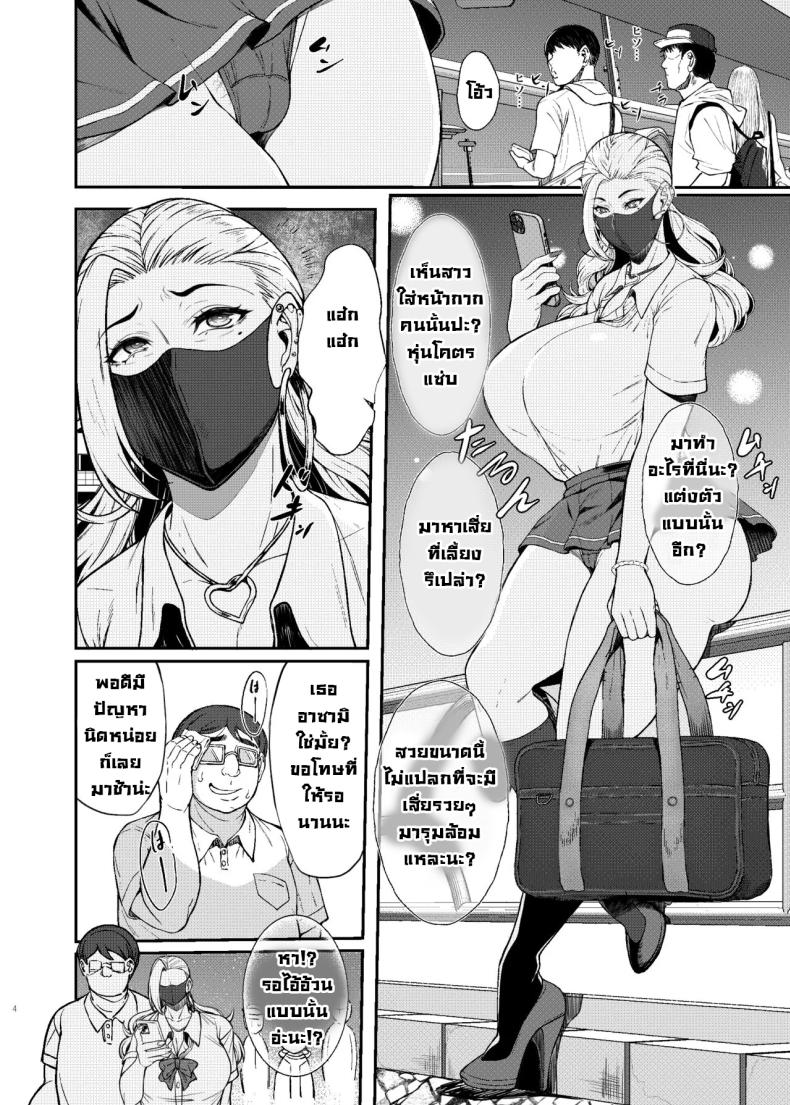 สะกดจิตมันง่ายจังว่ะ ภาพ 2