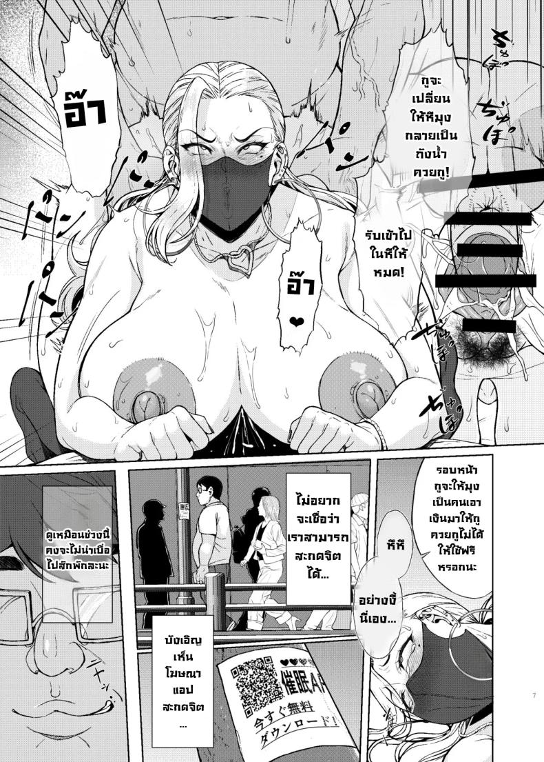 สะกดจิตมันง่ายจังว่ะ ภาพ 5