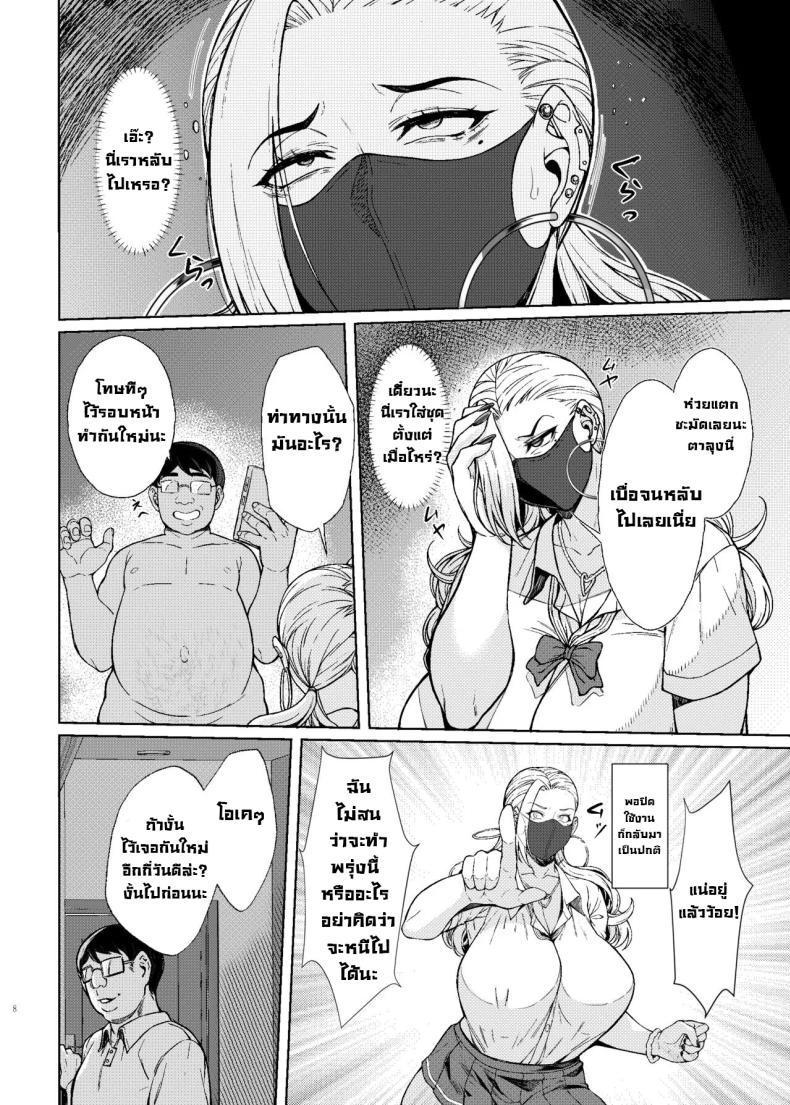 สะกดจิตมันง่ายจังว่ะ ภาพ 6