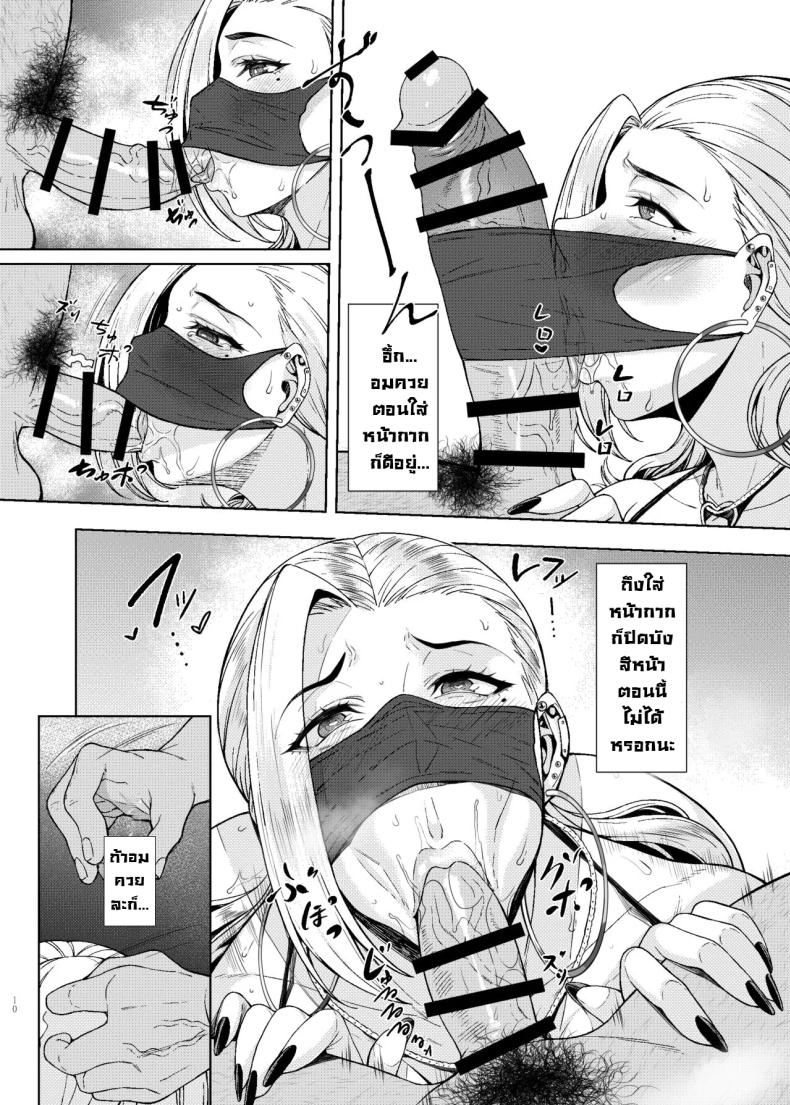 สะกดจิตมันง่ายจังว่ะ ภาพ 8