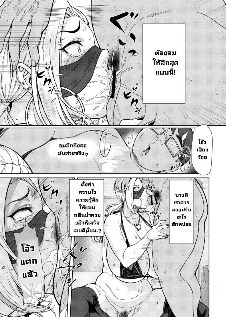 สะกดจิตมันง่ายจังว่ะ ภาพ 9