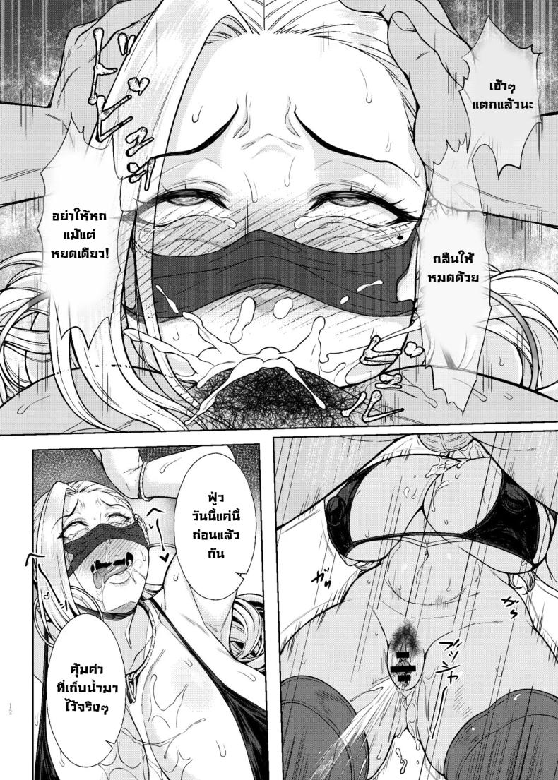 สะกดจิตมันง่ายจังว่ะ ภาพ 10