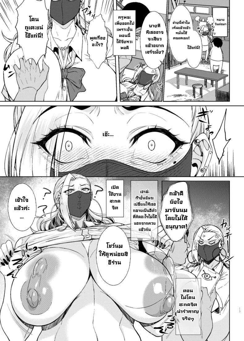 สะกดจิตมันง่ายจังว่ะ ภาพ 11