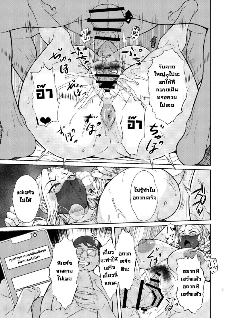 สะกดจิตมันง่ายจังว่ะ ภาพ 13