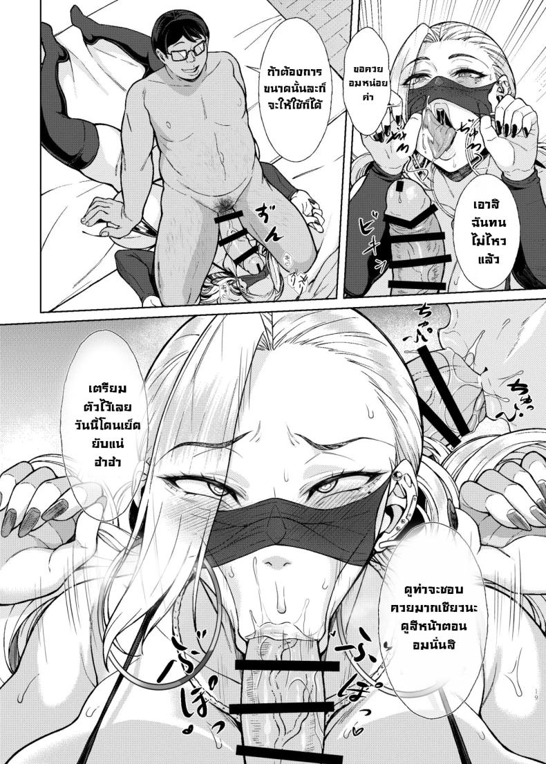 สะกดจิตมันง่ายจังว่ะ ภาพ 17