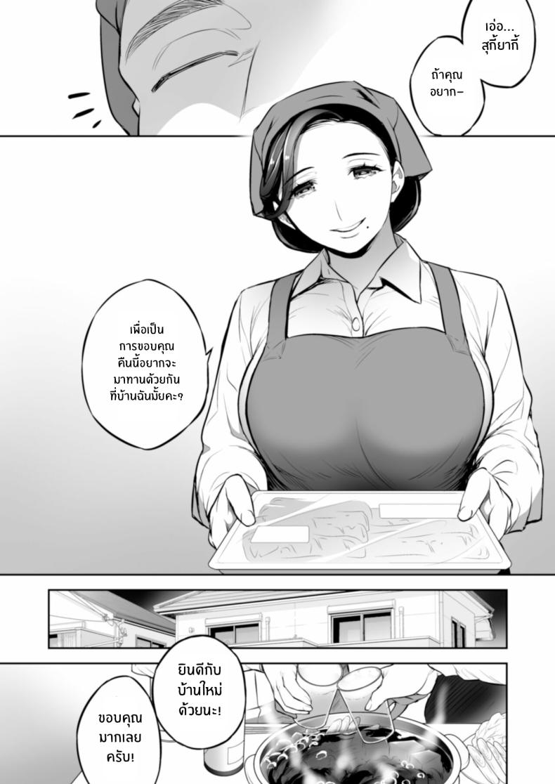 ขณะที่สามีกำลังหลับอยู่... ภาพ 5