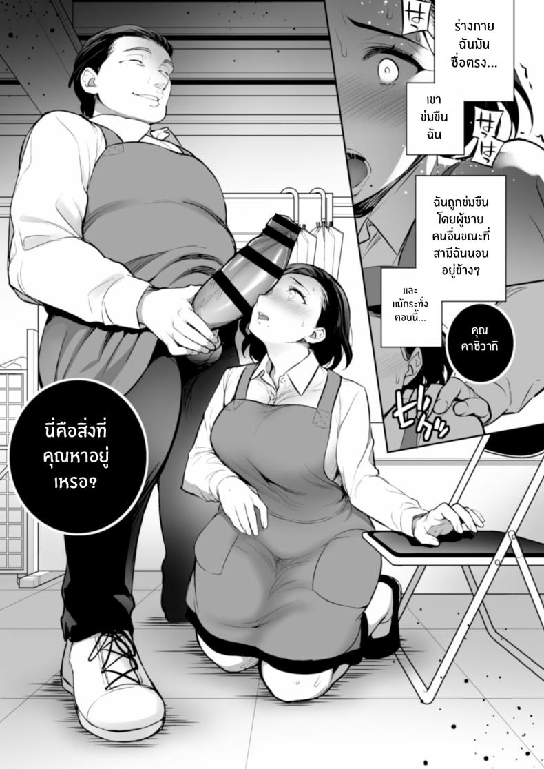 ขณะที่สามีกำลังหลับอยู่... ภาพ 22