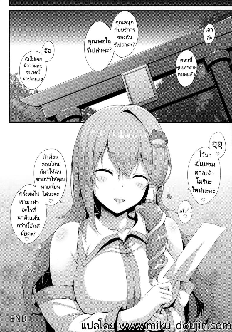 บริการจากศาลเจ้า ภาพ 14