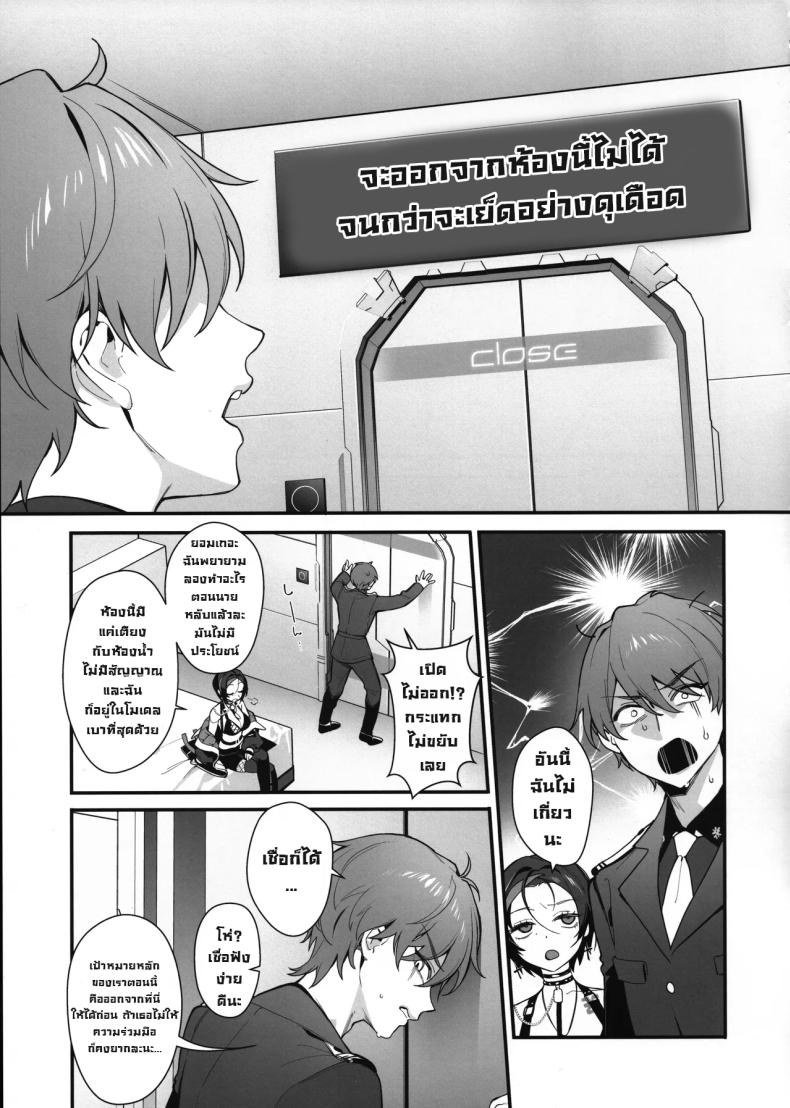 ห้องออกได้แต่ไม่ออกขอต่อละกัน ภาพ 2