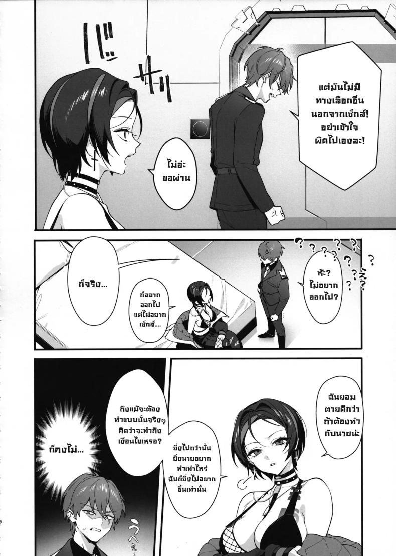 ห้องออกได้แต่ไม่ออกขอต่อละกัน ภาพ 3