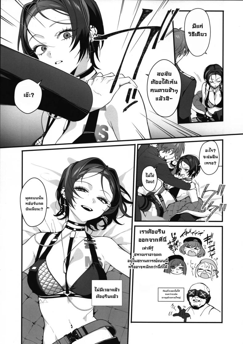 ห้องออกได้แต่ไม่ออกขอต่อละกัน ภาพ 4