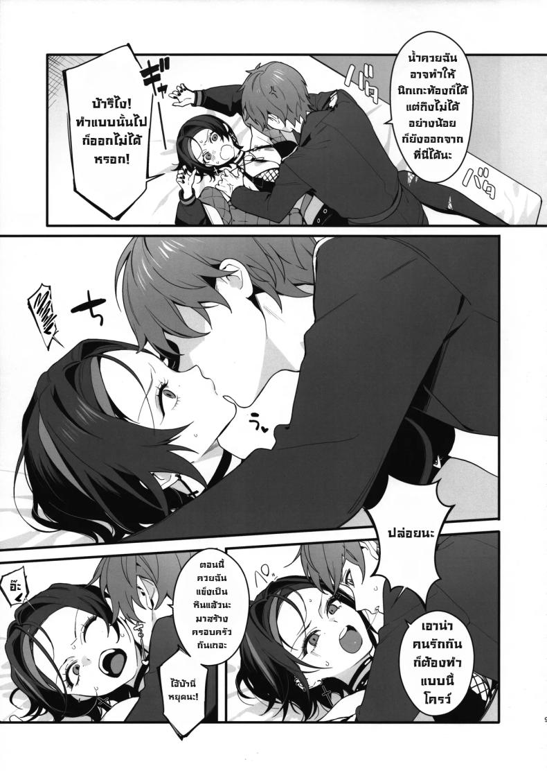 ห้องออกได้แต่ไม่ออกขอต่อละกัน ภาพ 6