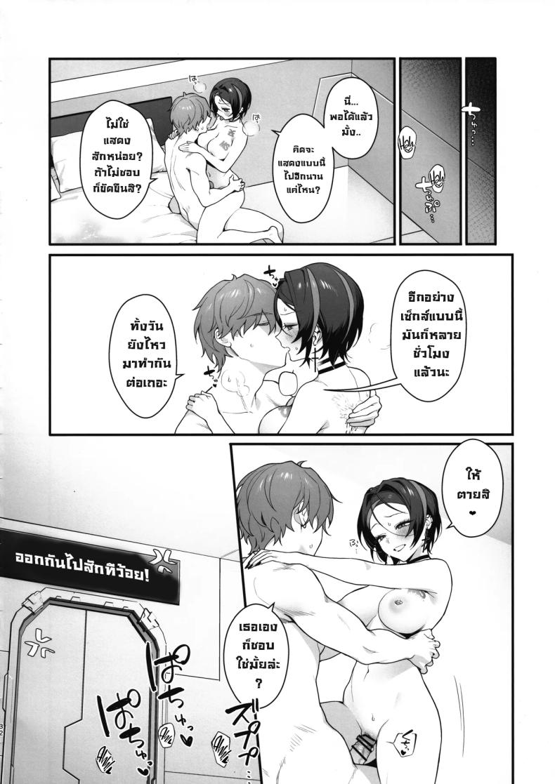 ห้องออกได้แต่ไม่ออกขอต่อละกัน ภาพ 29