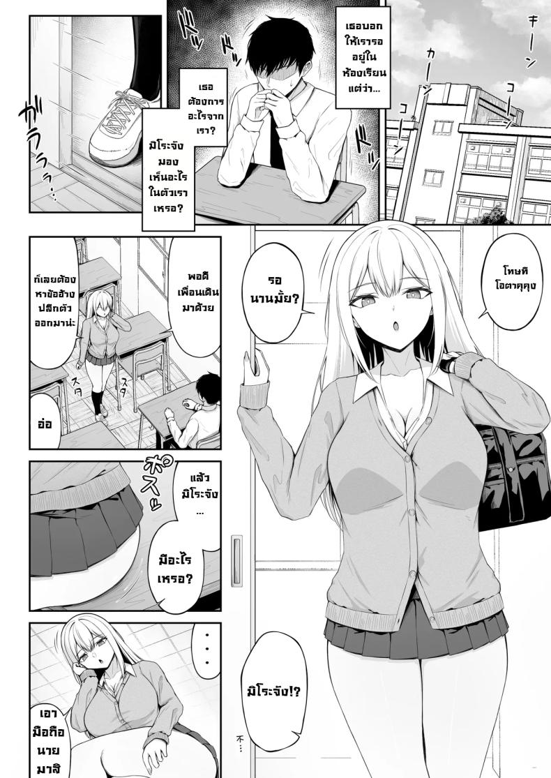 หมาสาวแกลแสนน่ารัก ภาพ 5