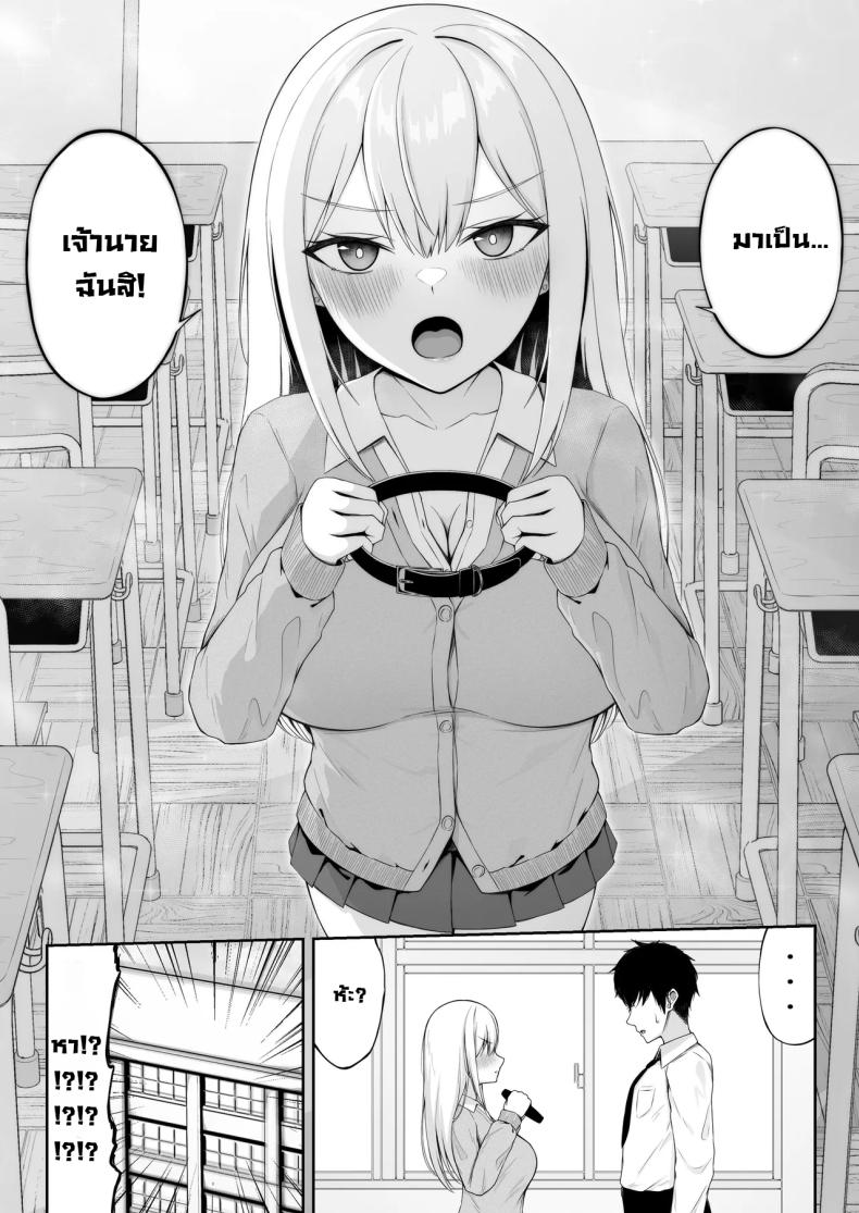 หมาสาวแกลแสนน่ารัก ภาพ 7