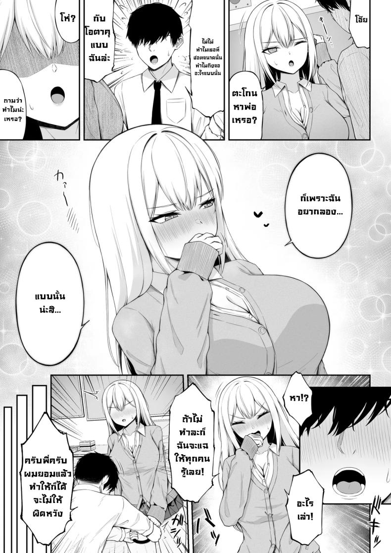 หมาสาวแกลแสนน่ารัก ภาพ 8