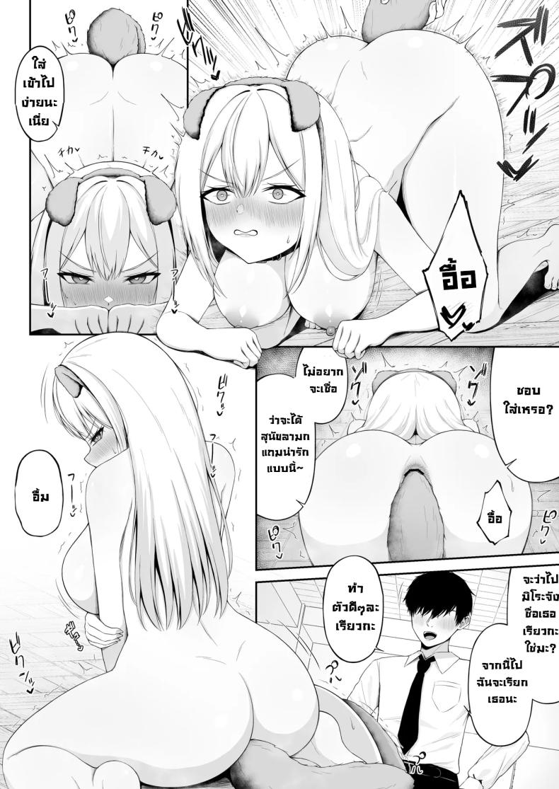 หมาสาวแกลแสนน่ารัก ภาพ 13