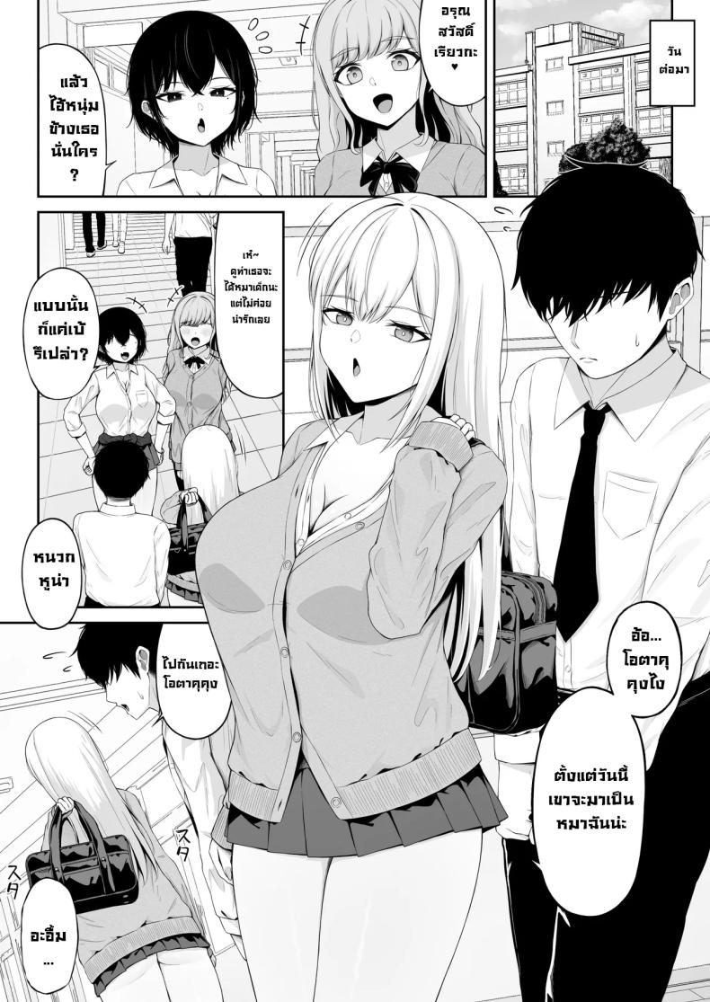 หมาสาวแกลแสนน่ารัก ภาพ 27