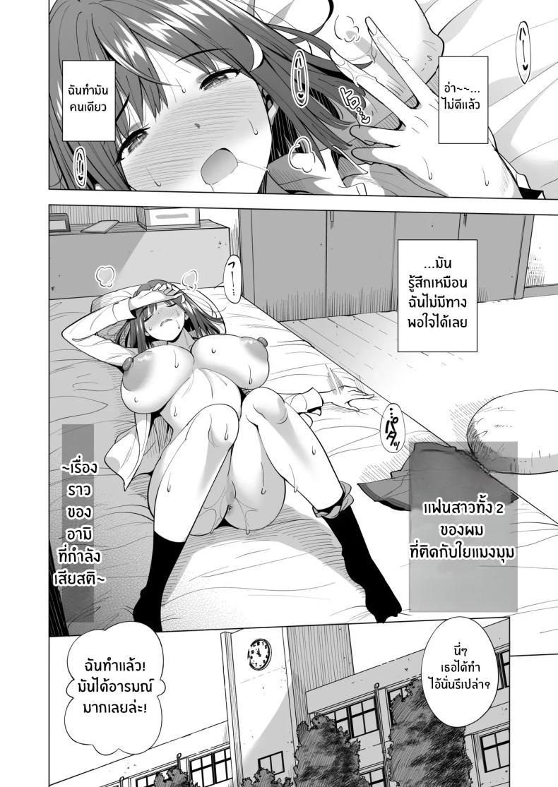 เเฟนสาวของผมที่ติดกับใยเเมงมุม 2 ภาพ 2