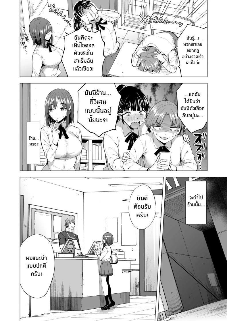 เเฟนสาวของผมที่ติดกับใยเเมงมุม 2 ภาพ 4